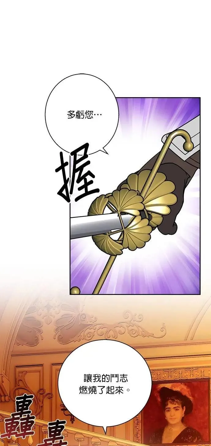 第88话 第21页