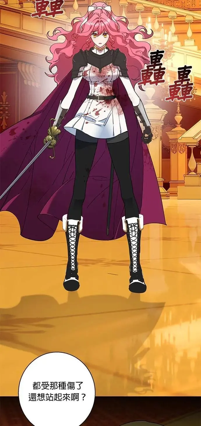 第88话 第22页