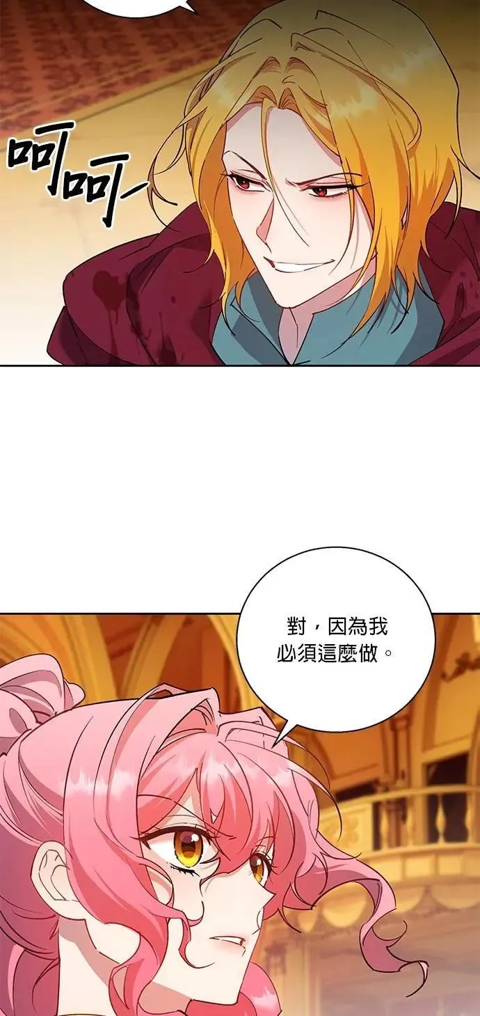 第88话 第23页