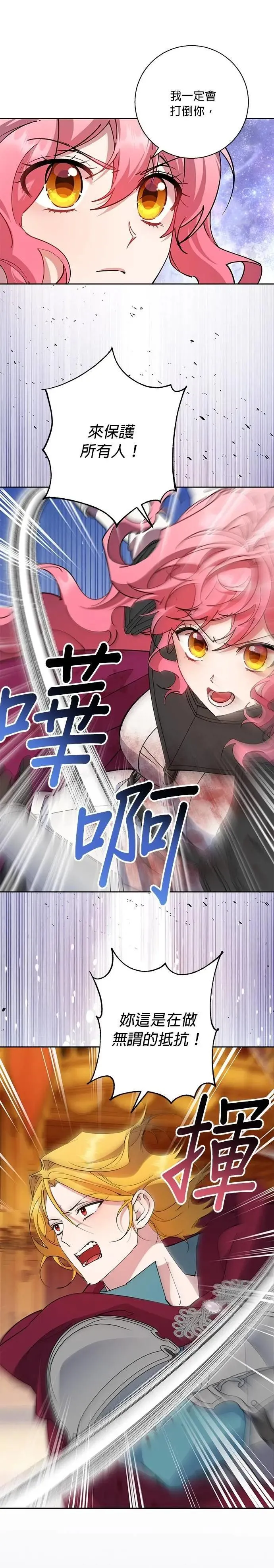 第88话 第27页