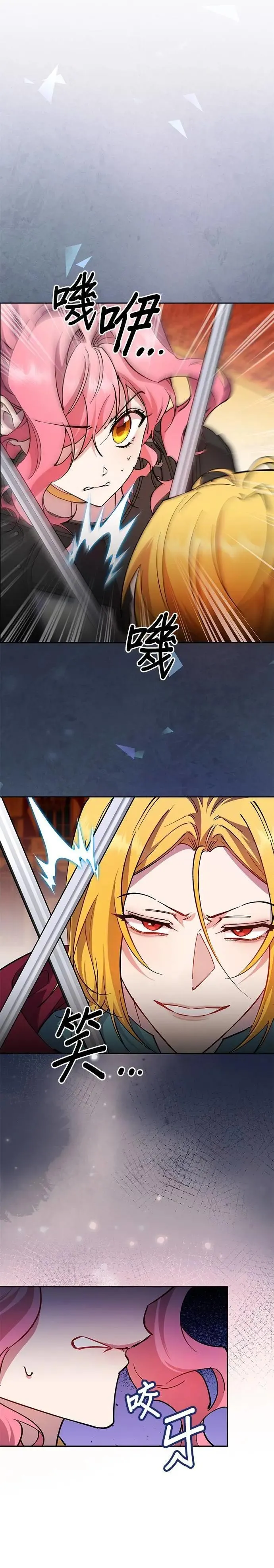 第88话 第28页
