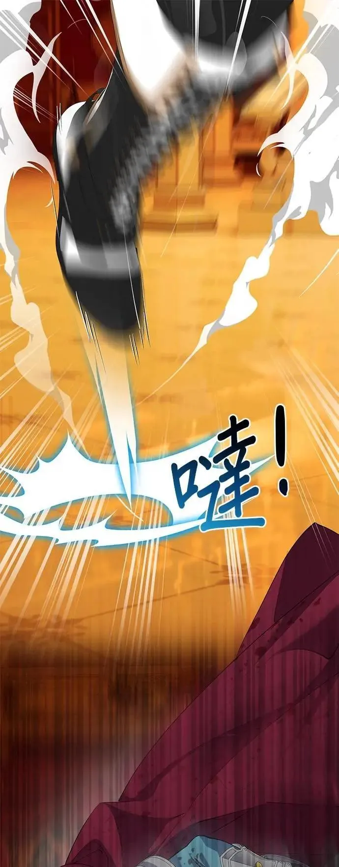 第88话 第29页