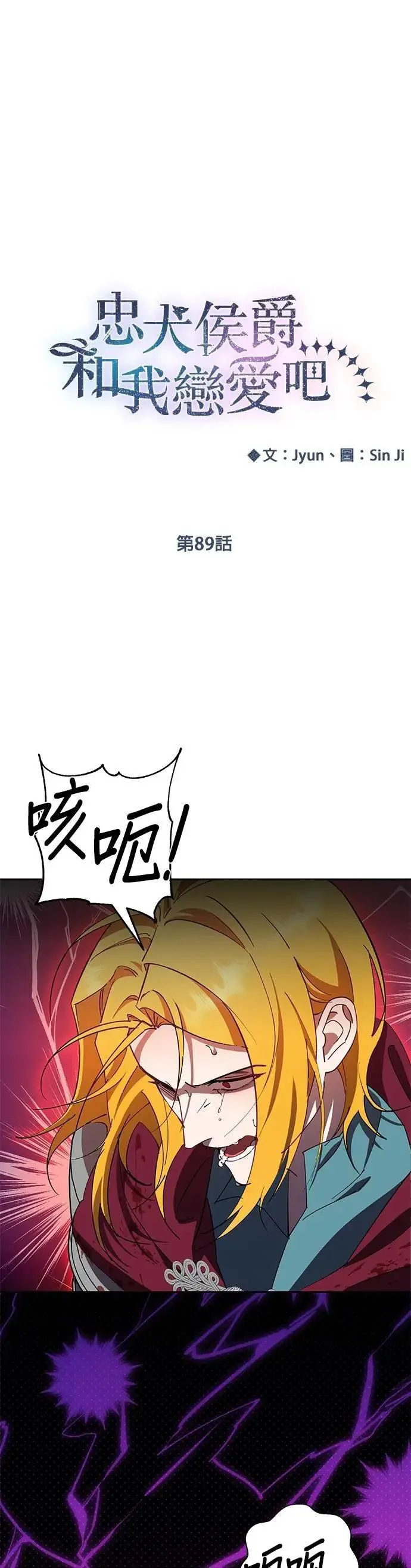 第89话 第1页