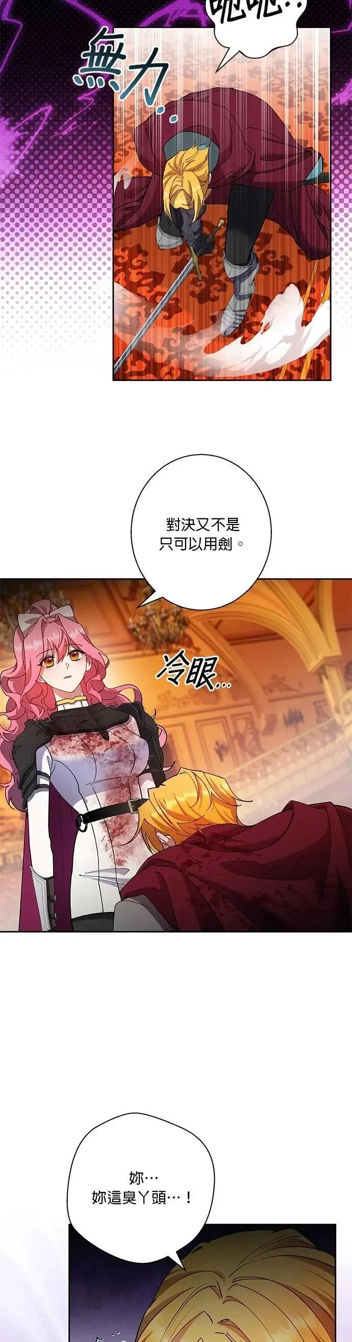 第89话 第2页