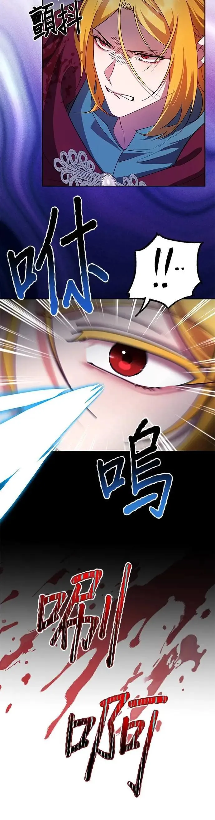 第89话 第3页