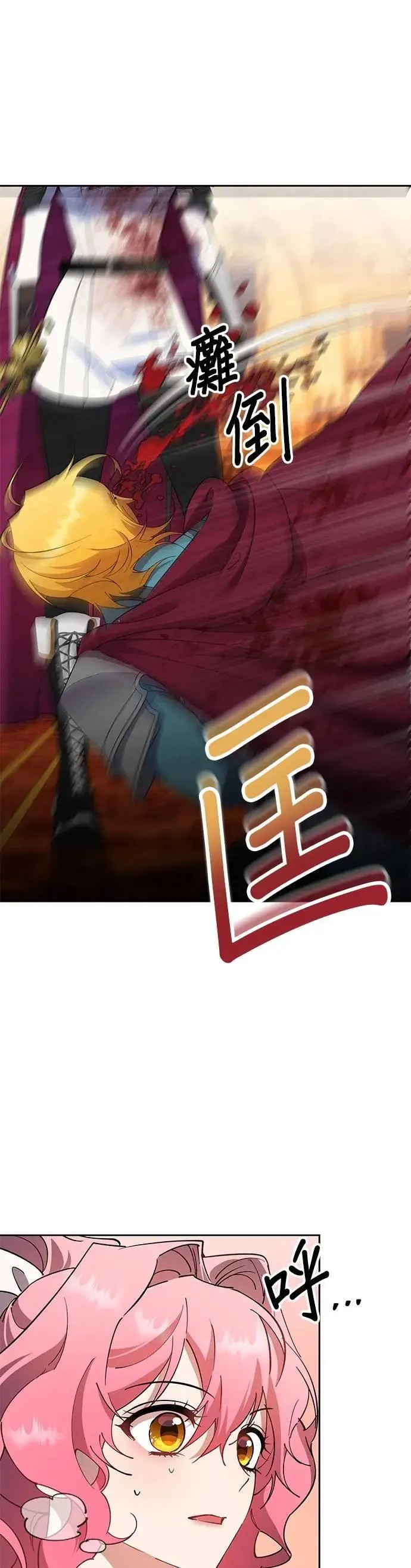 第89话 第4页