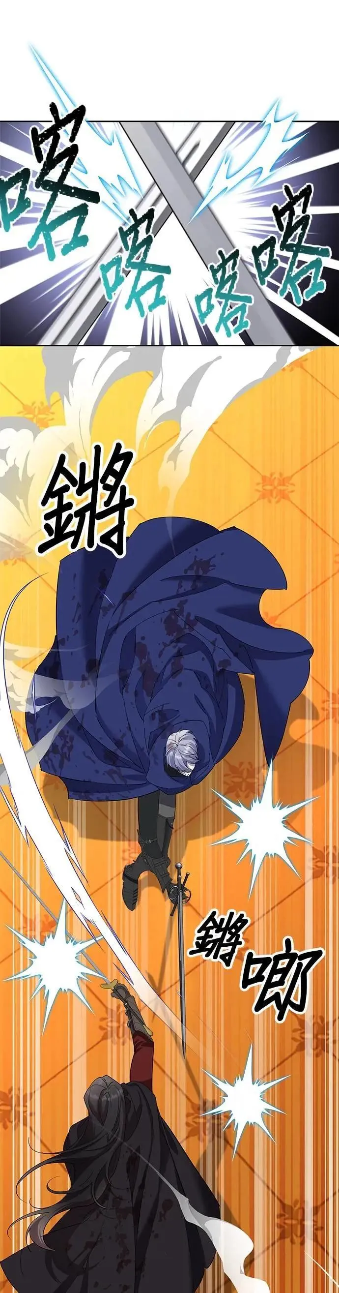 第89话 第7页