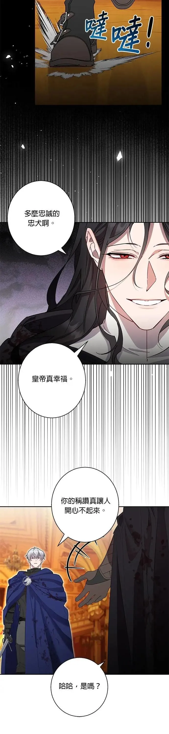 第89话 第12页