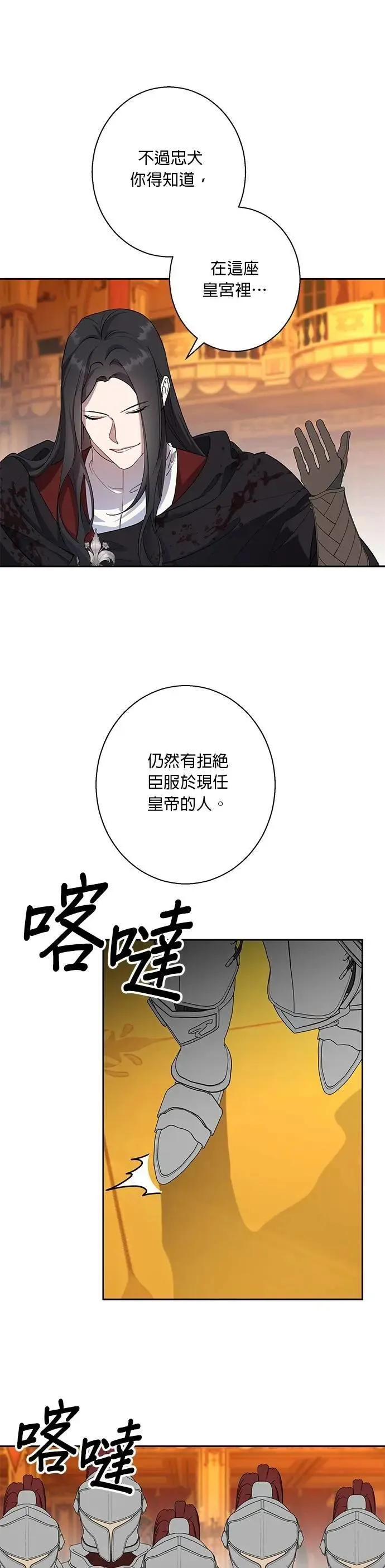 第89话 第13页