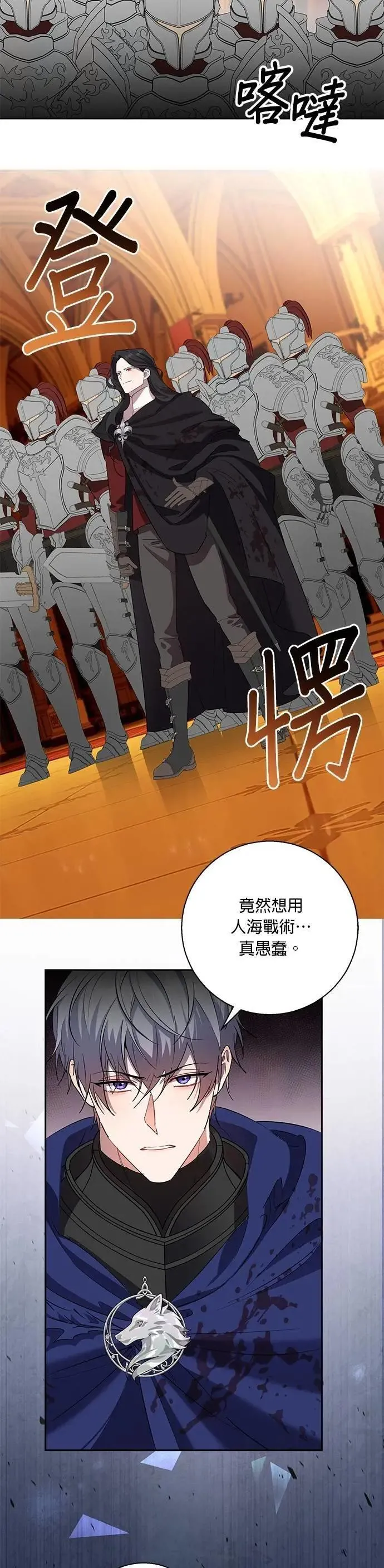 第89话 第14页