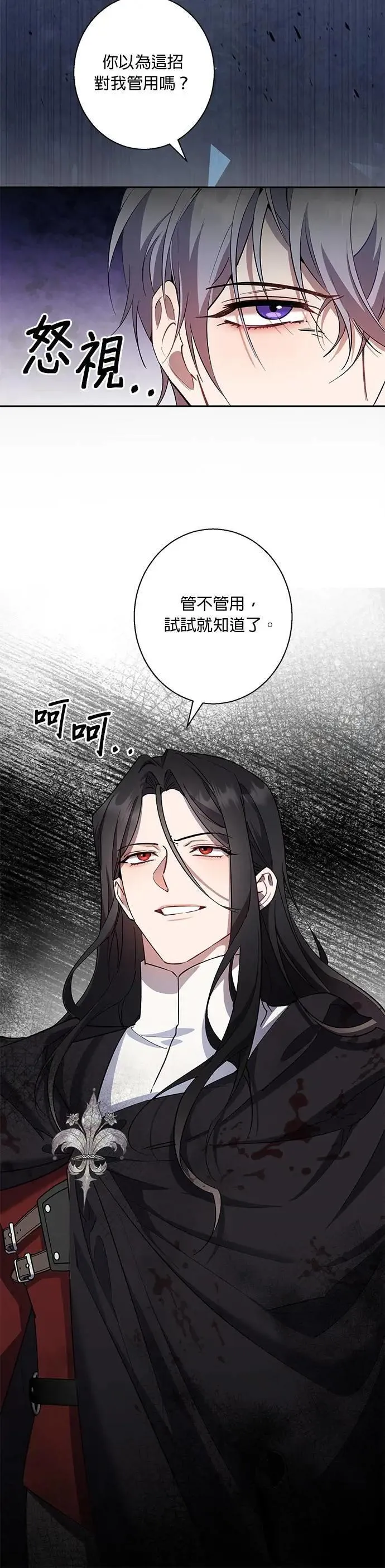 第89话 第15页