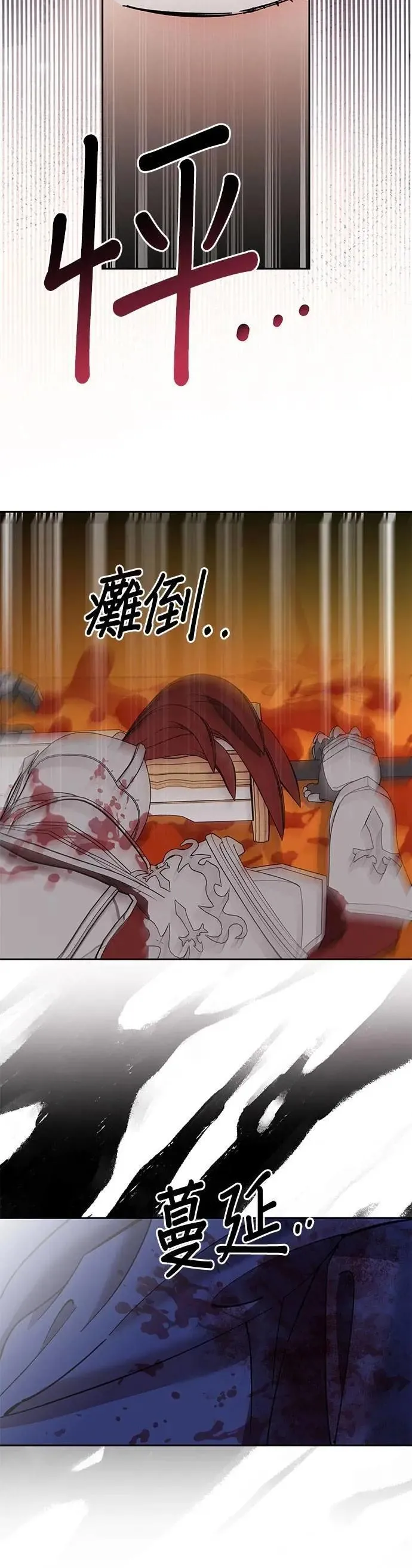 第89话 第21页