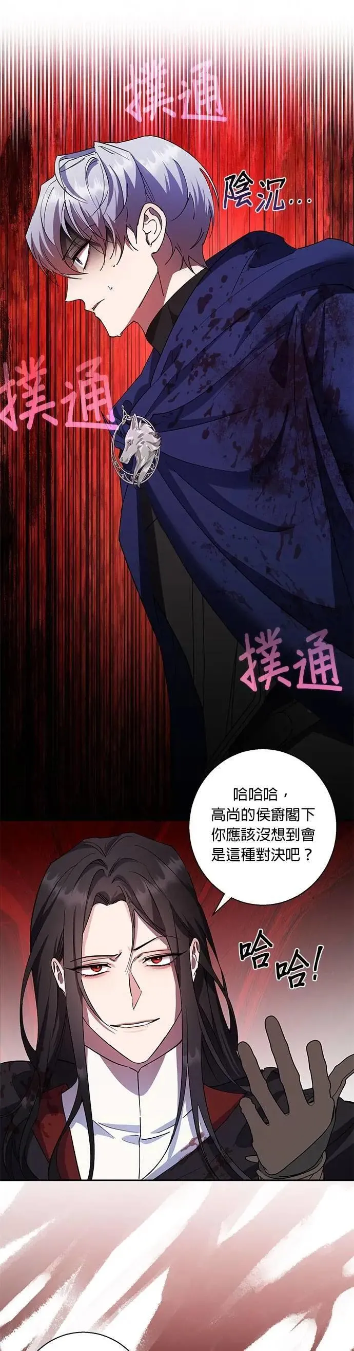 第89话 第22页