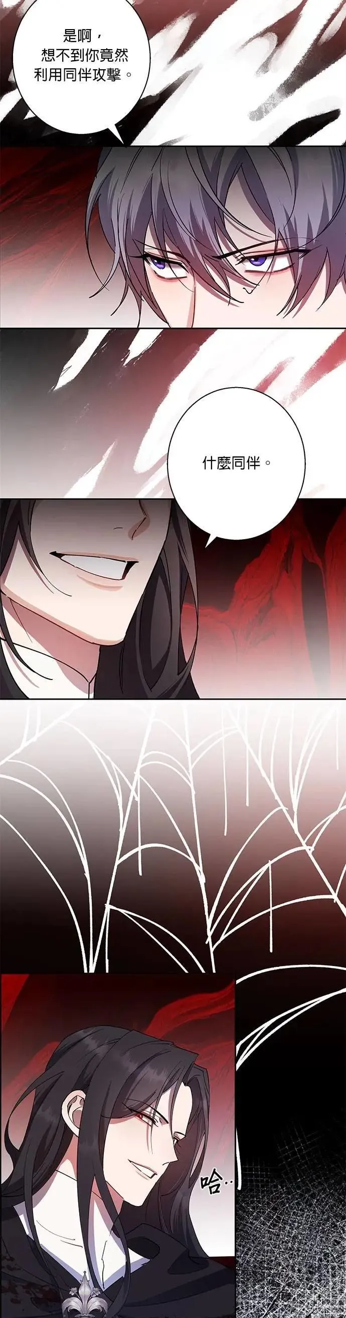 第89话 第23页
