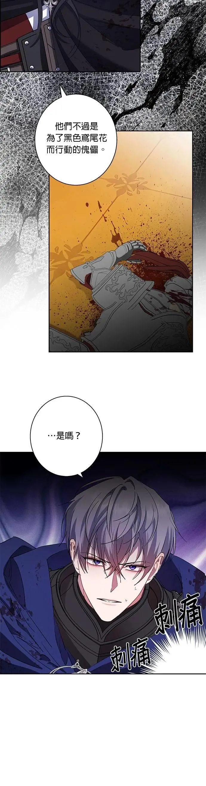 第89话 第24页