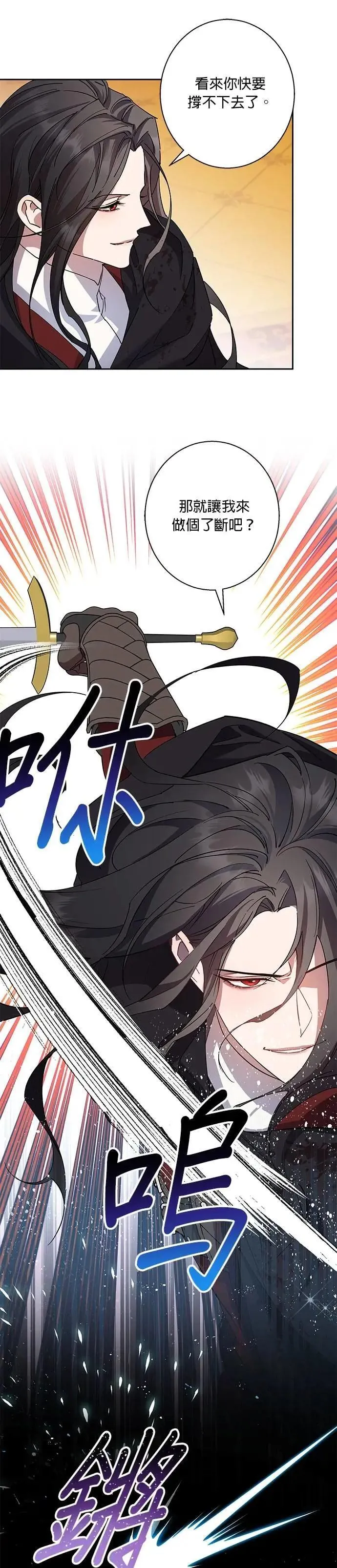 第89话 第25页