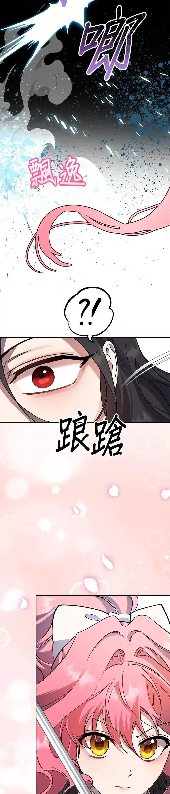 第89话 第26页