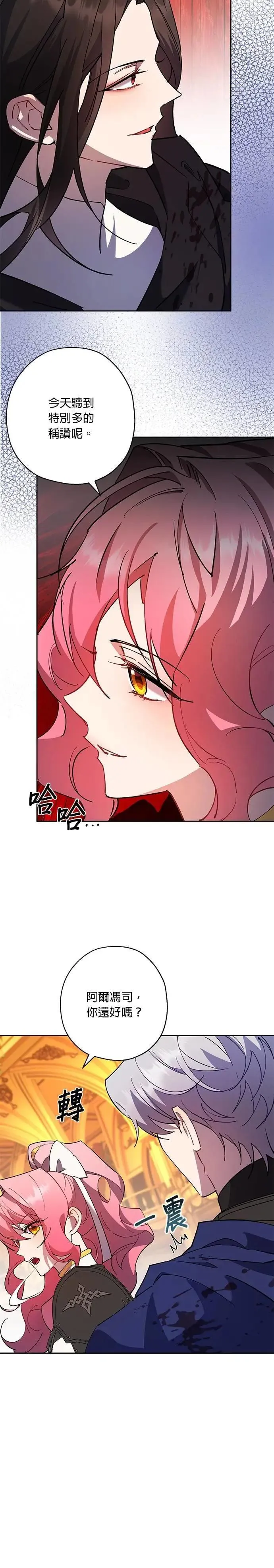 第89话 第30页
