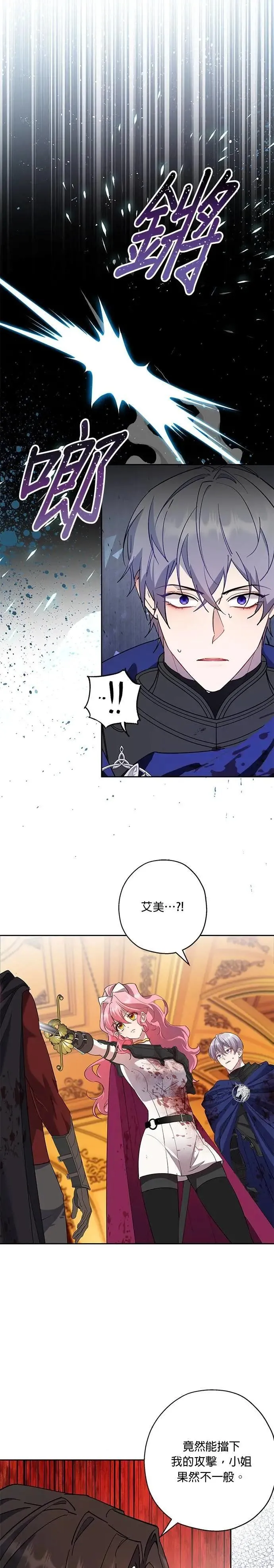 第90话 第1页