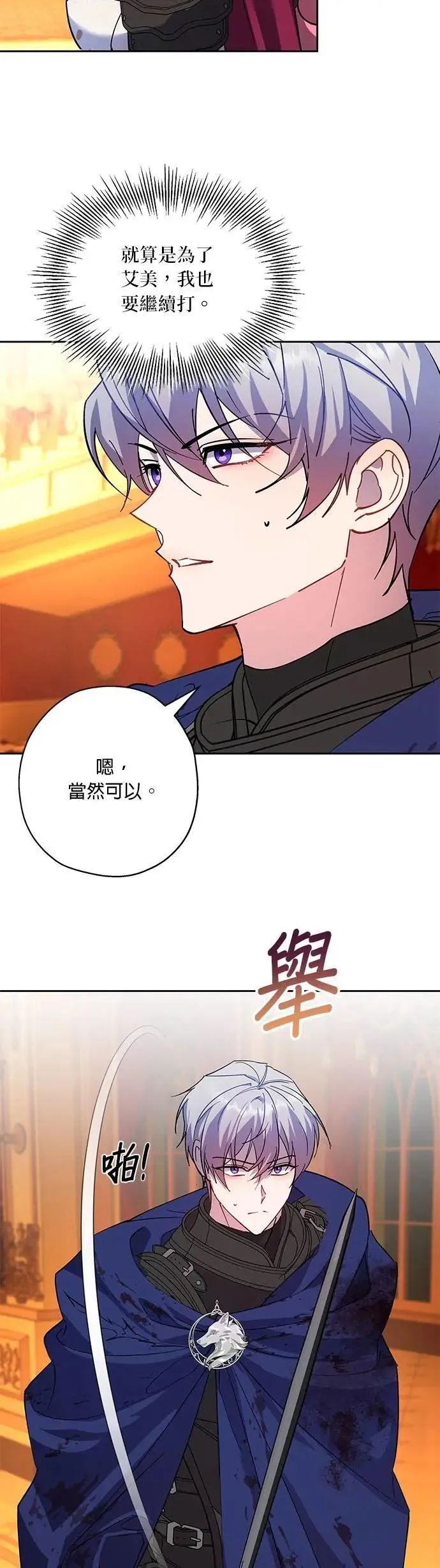 第90话 第7页