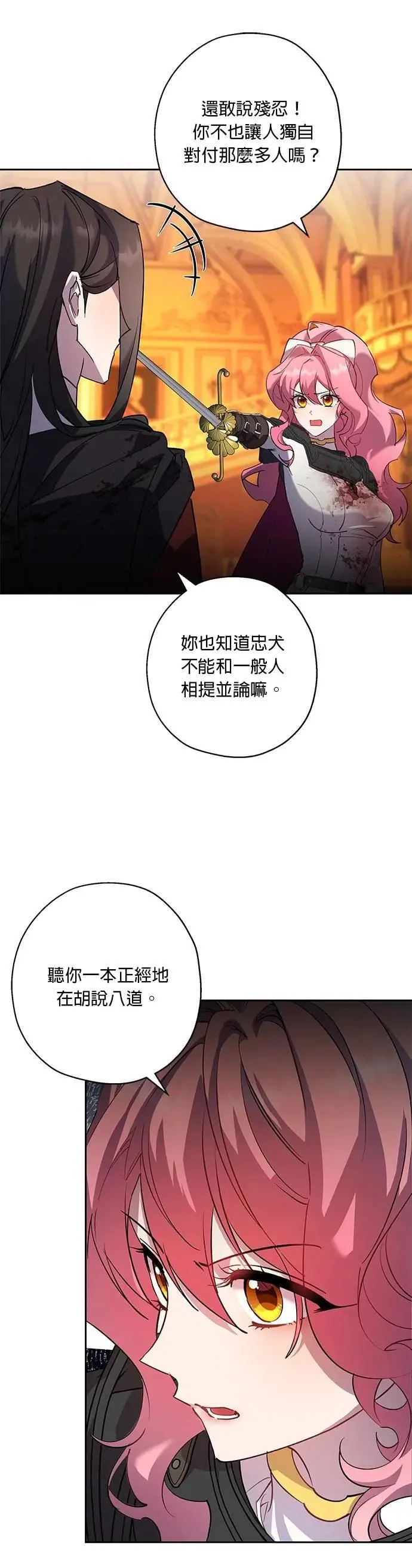 第90话 第9页