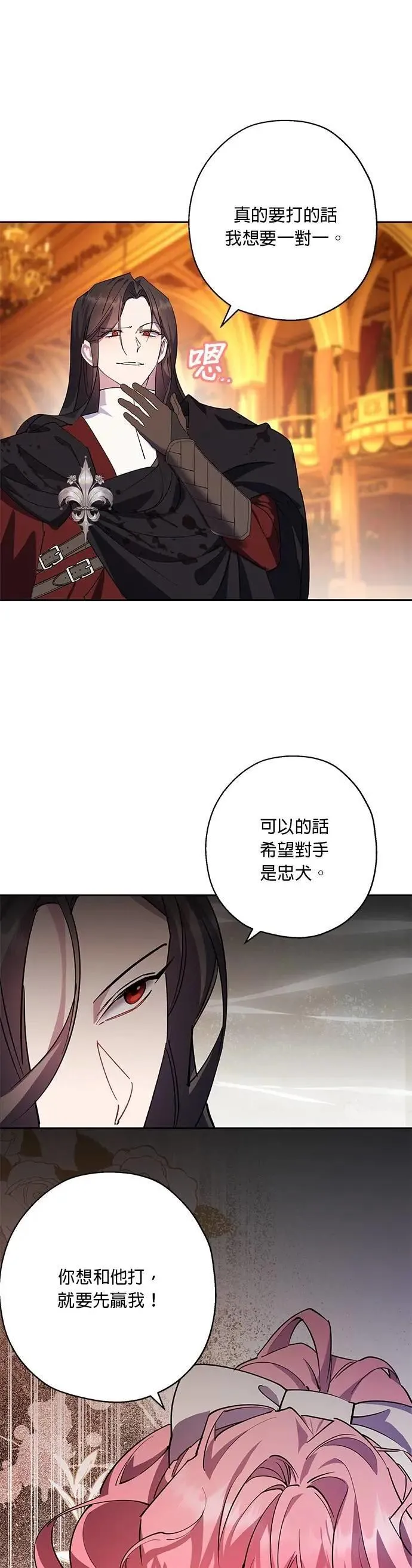 第90话 第10页