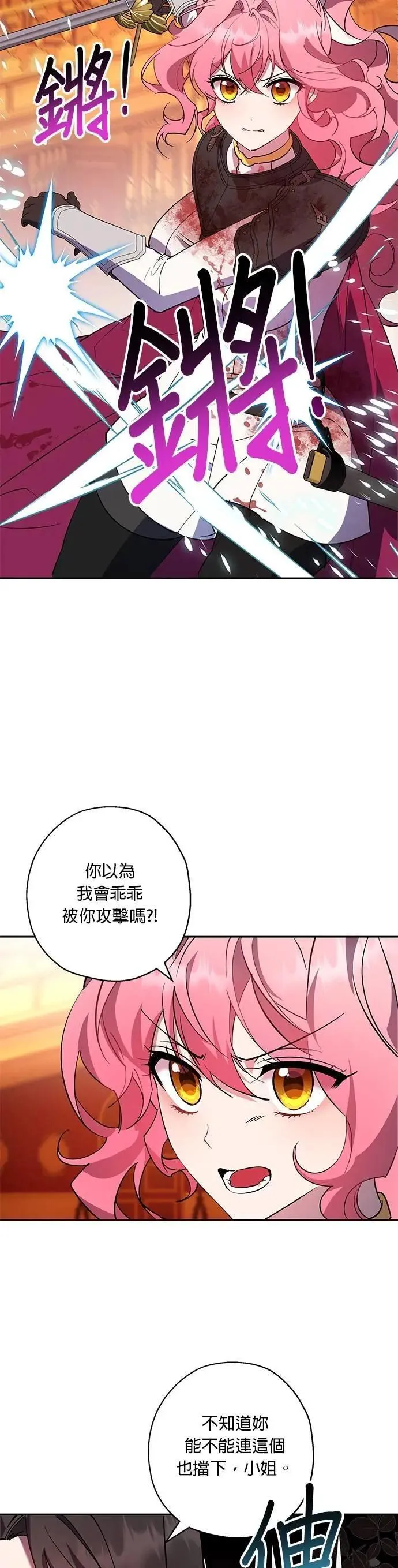第90话 第13页