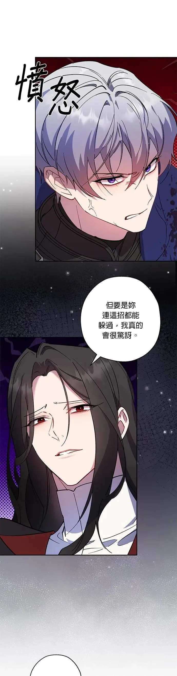 第90话 第18页