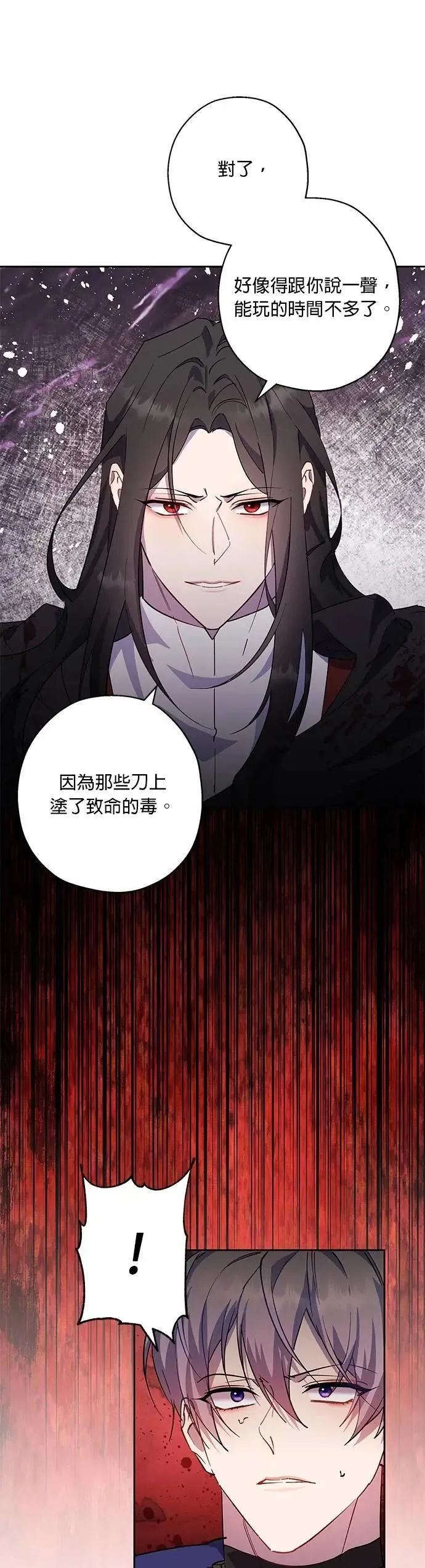 第90话 第21页