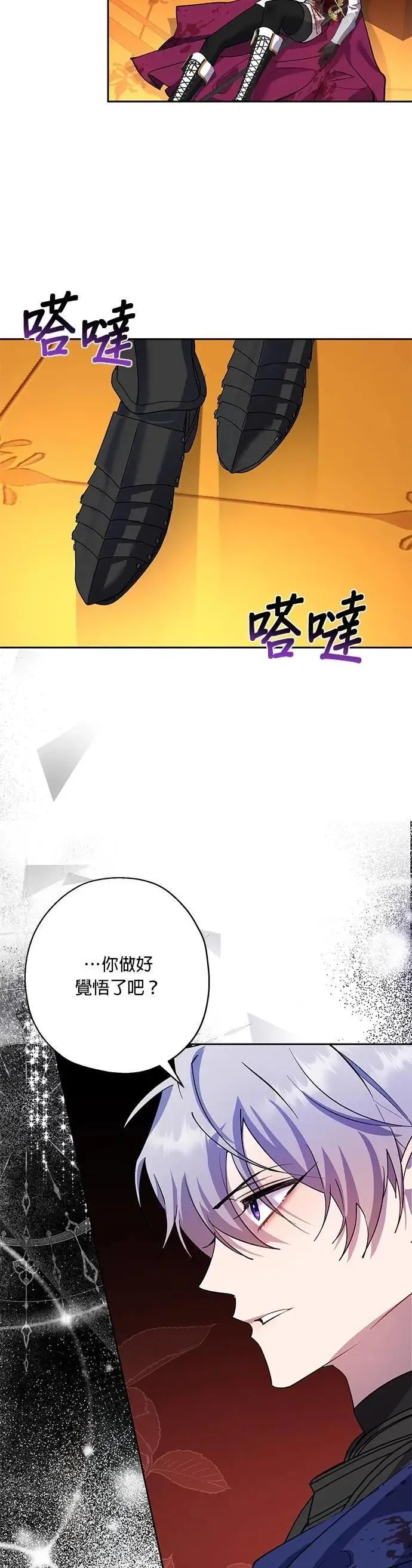 第90话 第25页