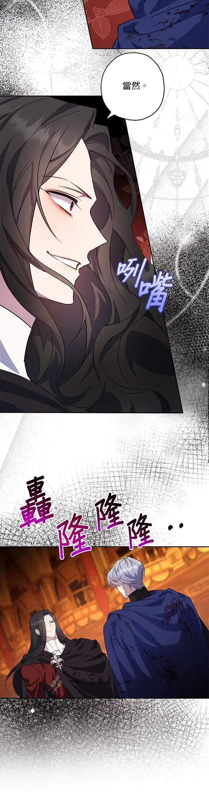 第90话 第26页