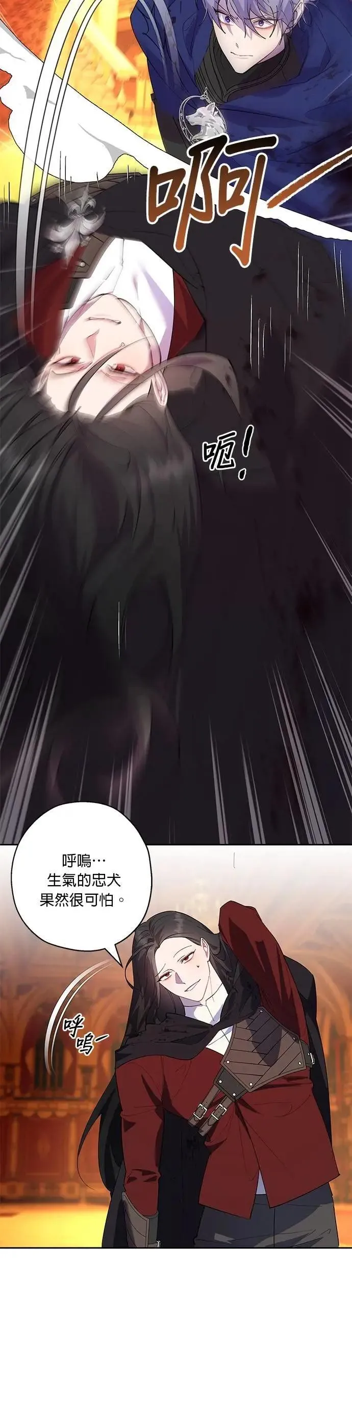 第90话 第29页