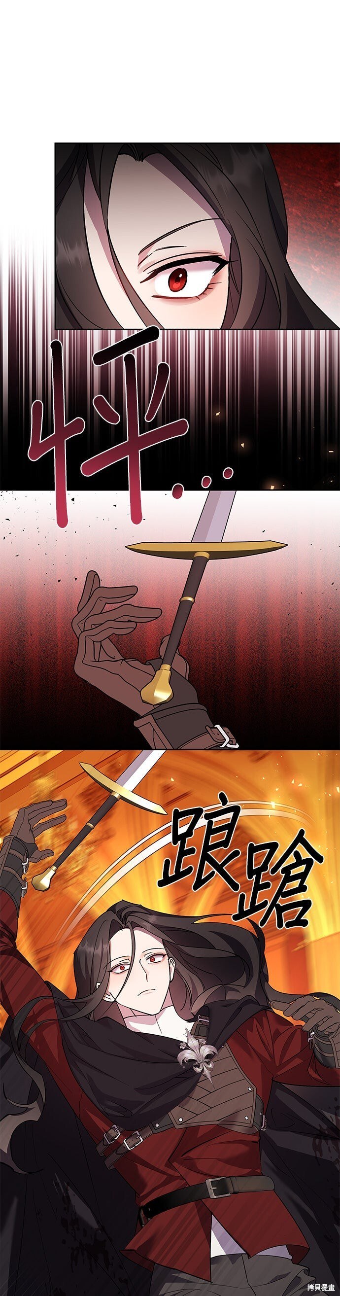 第91话 第4页