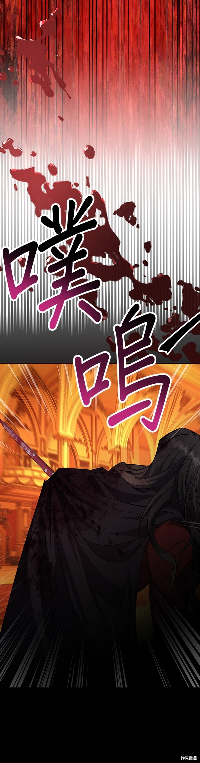 第91话 第6页