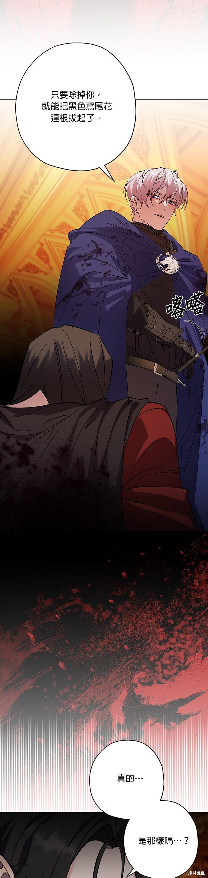 第91话 第8页