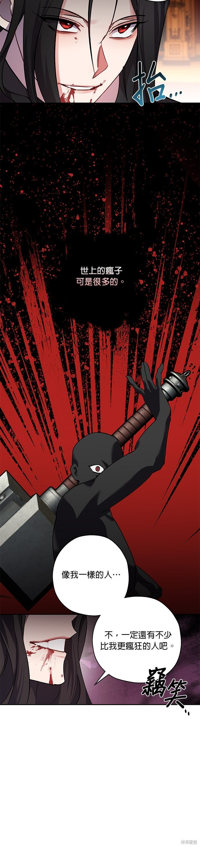 第91话 第9页