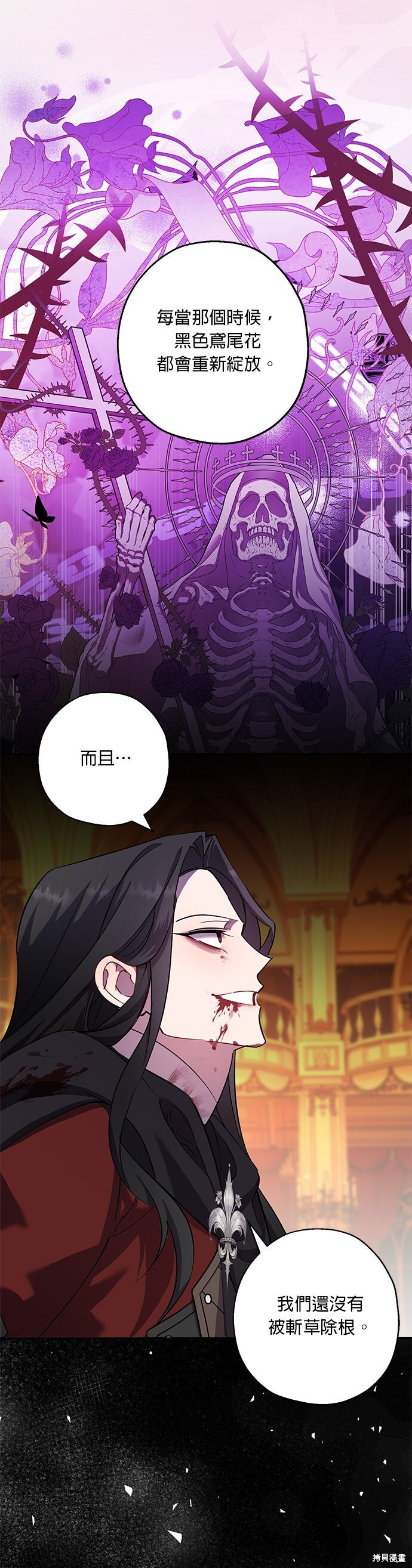 第91话 第10页