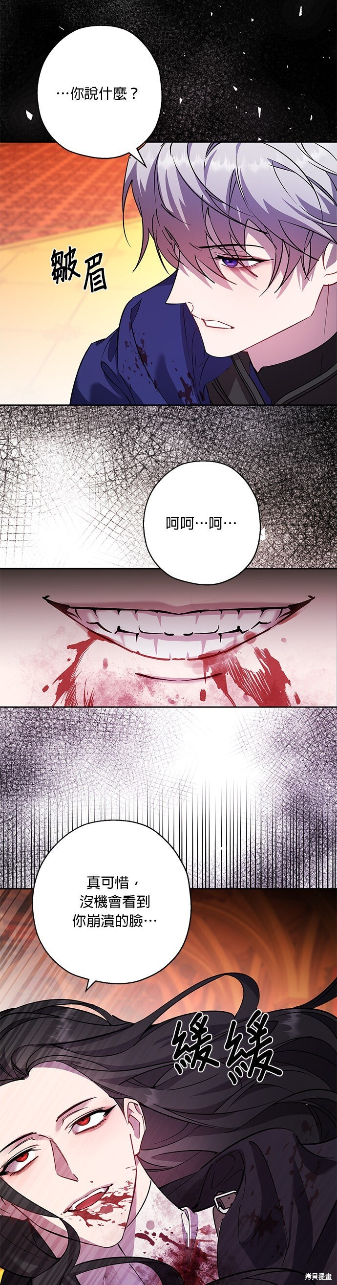 第91话 第11页