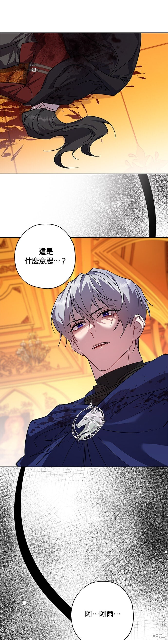 第91话 第13页