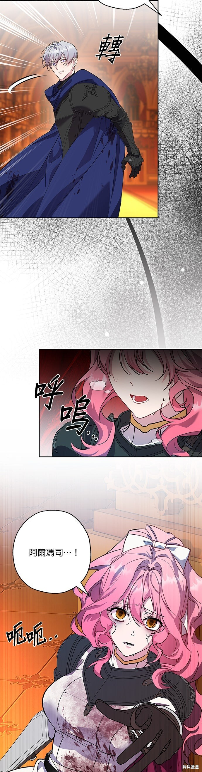 第91话 第14页