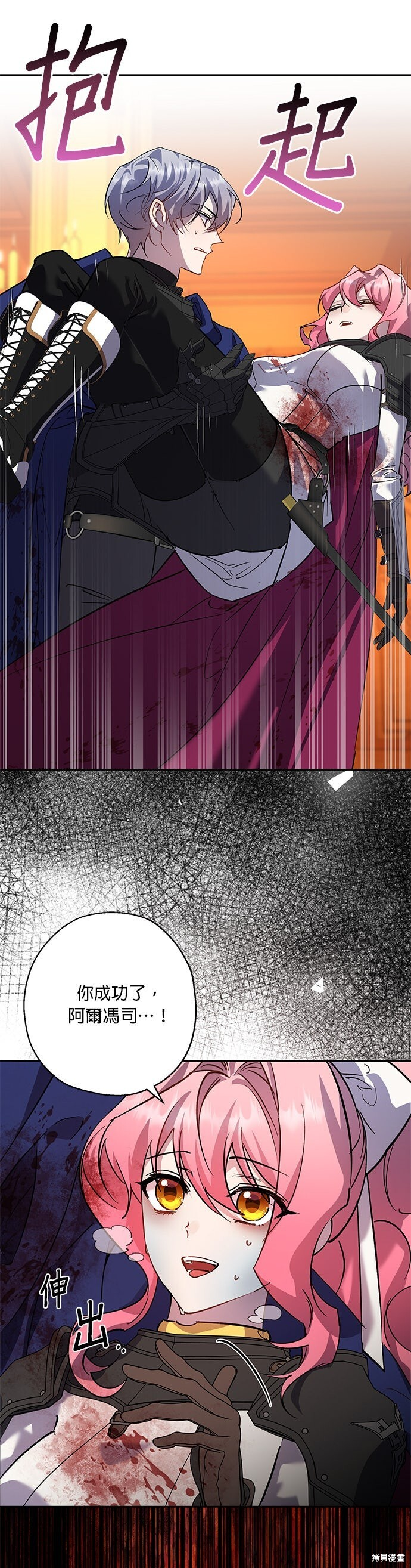 第91话 第16页