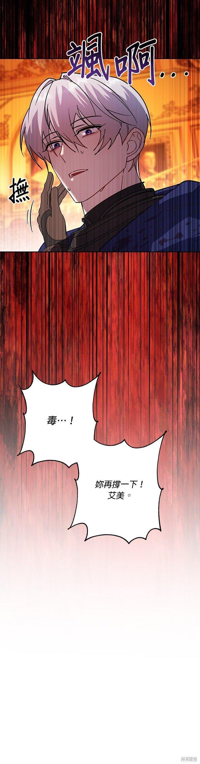 第91话 第17页