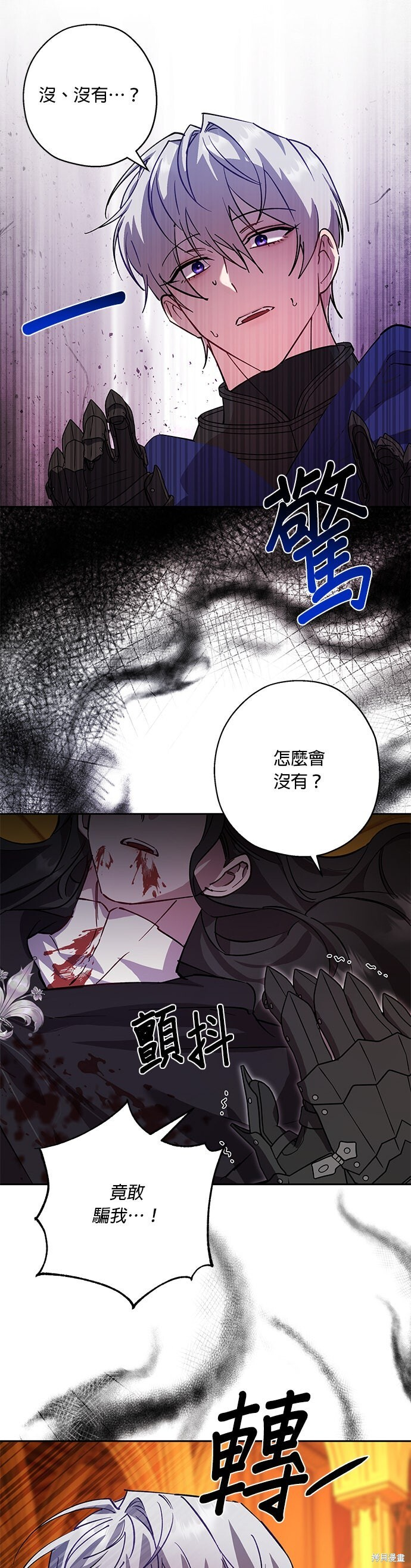 第91话 第19页