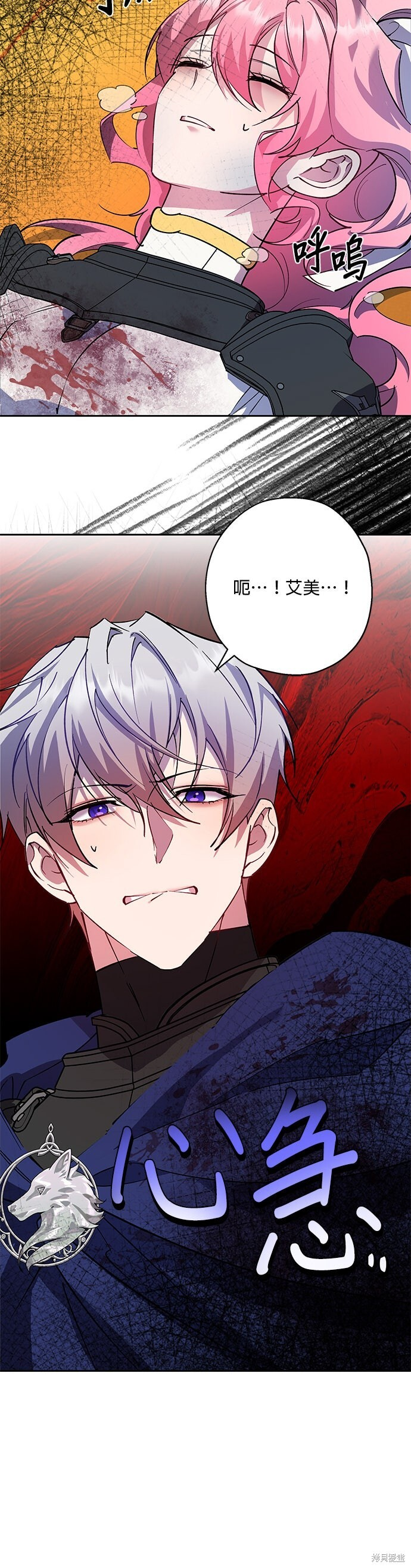第91话 第21页