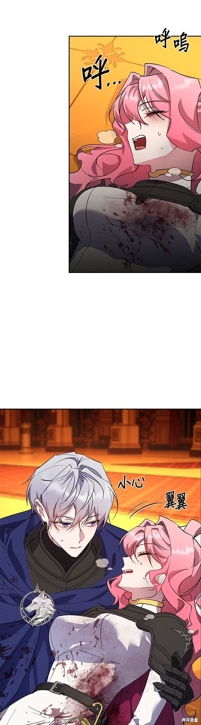 第91话 第25页