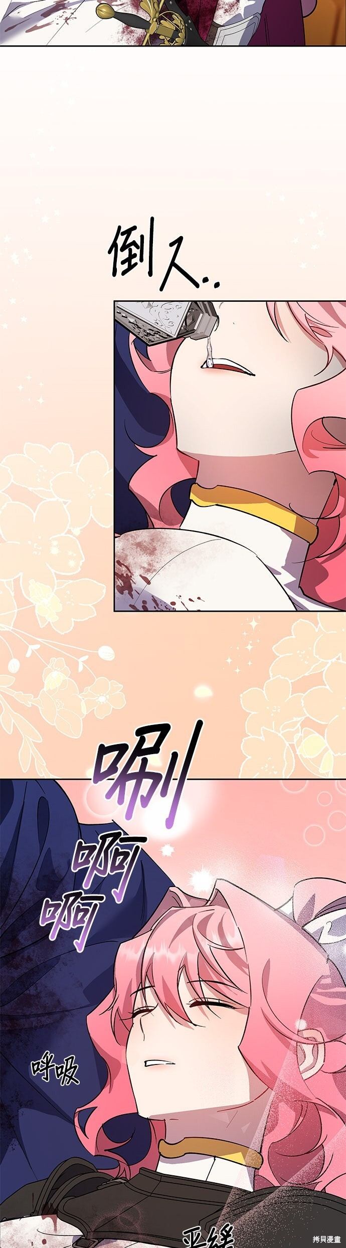 第91话 第26页