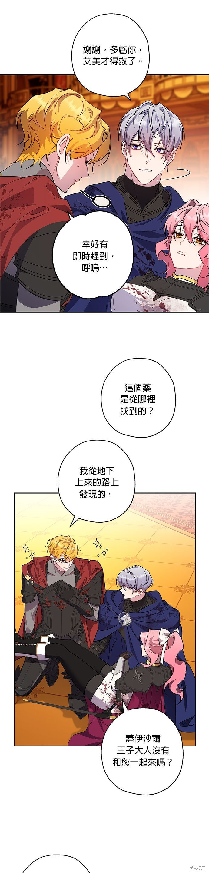 第91话 第28页