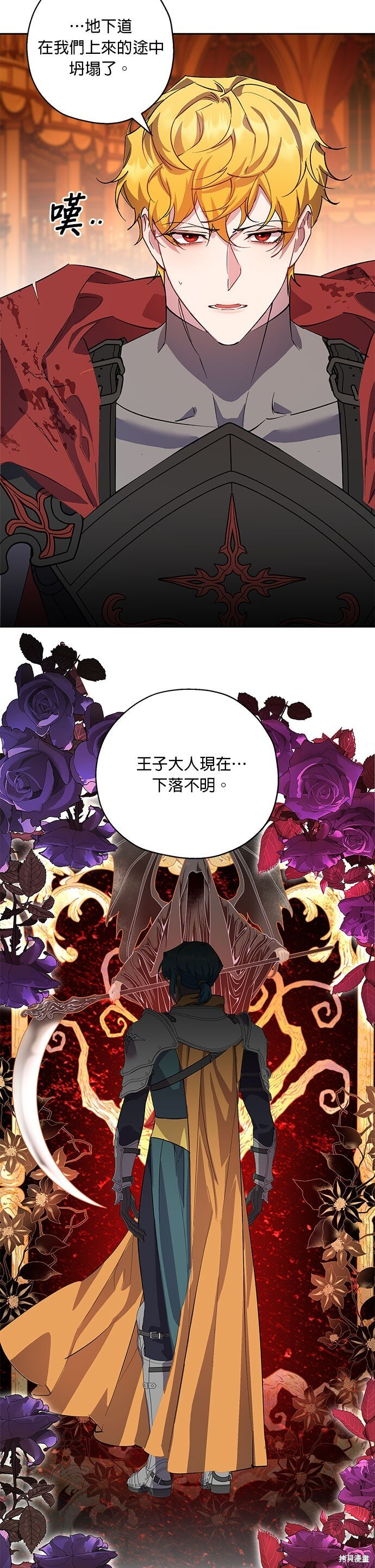 第91话 第29页