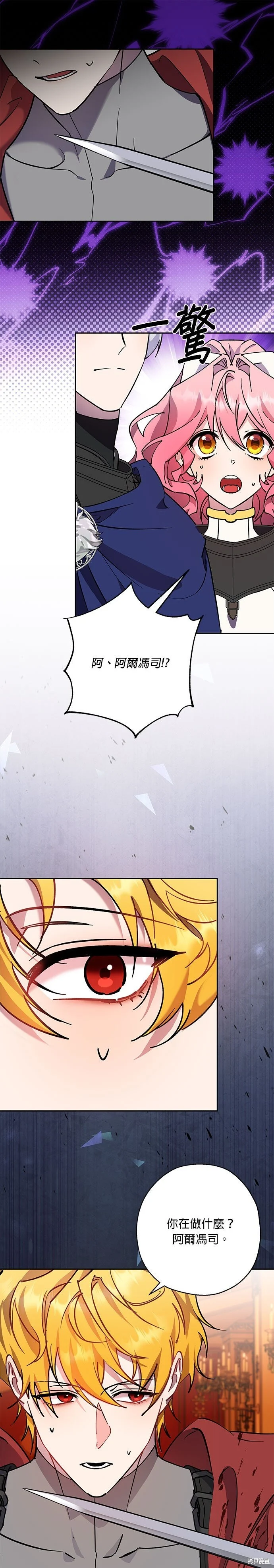 第92话 第1页