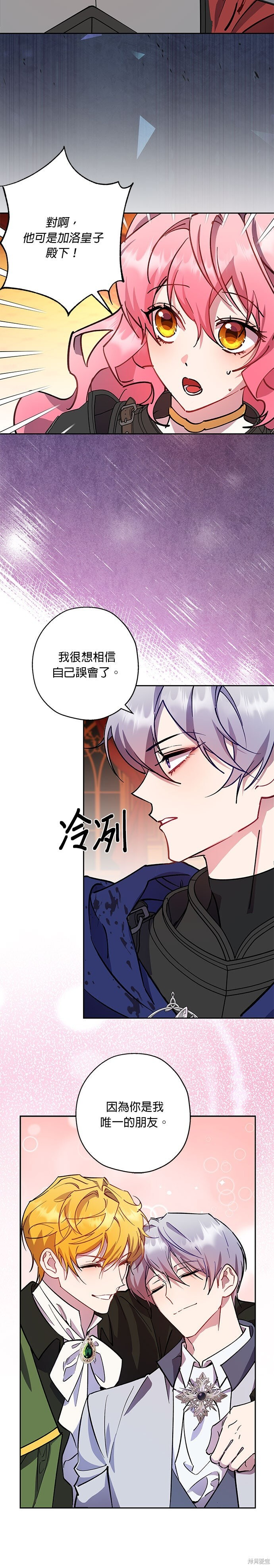 第92话 第2页